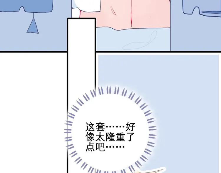 第32话 别爱错人 第73页