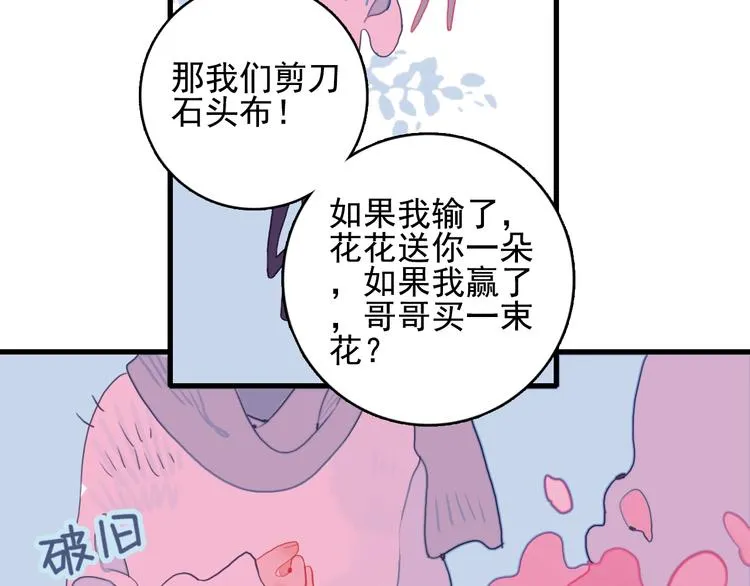 第32话 别爱错人 第98页