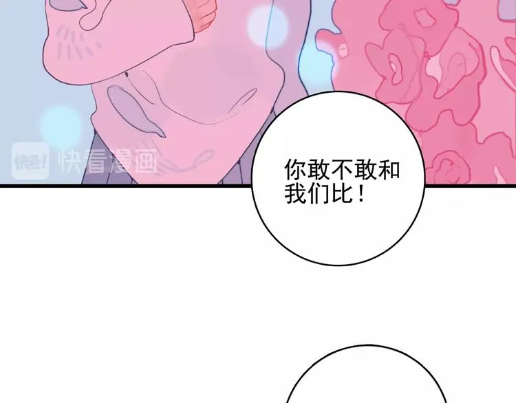 第32话 别爱错人 第99页