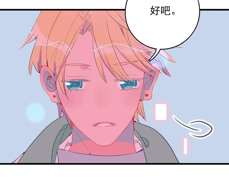 第32话 别爱错人 第100页
