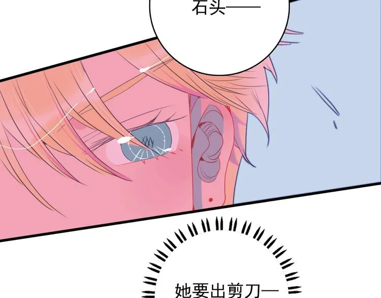 第32话 别爱错人 第103页
