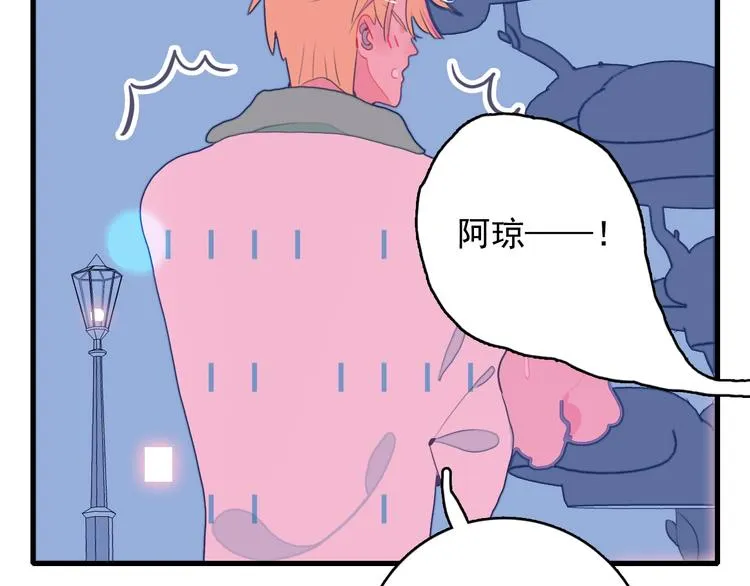 第32话 别爱错人 第110页