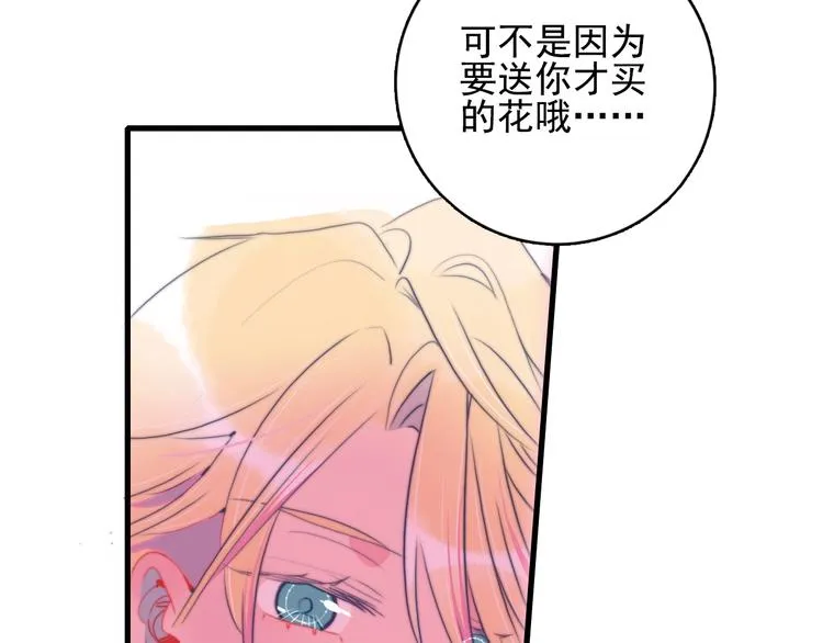 第32话 别爱错人 第111页