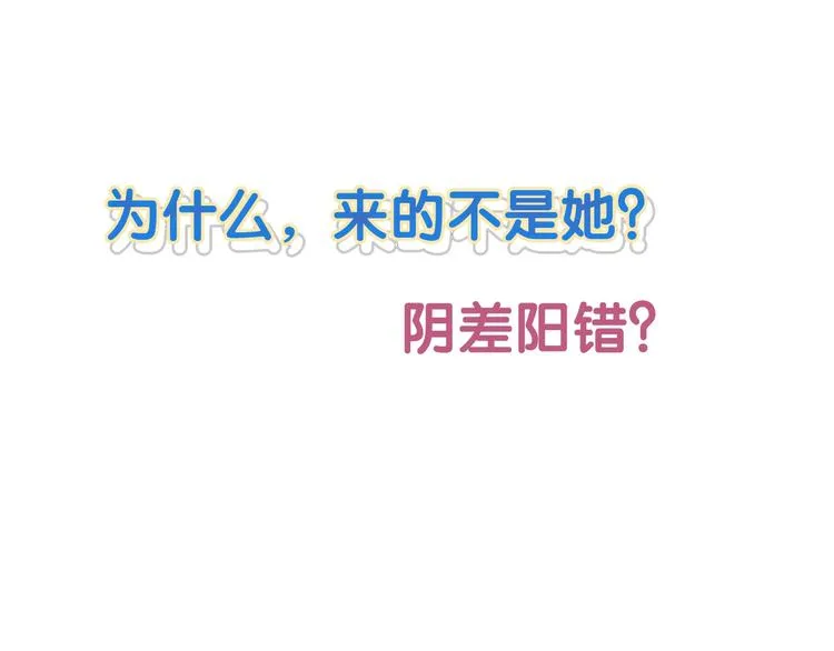 第32话 别爱错人 第117页