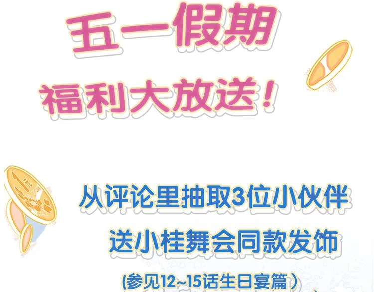 第32话 别爱错人 第118页