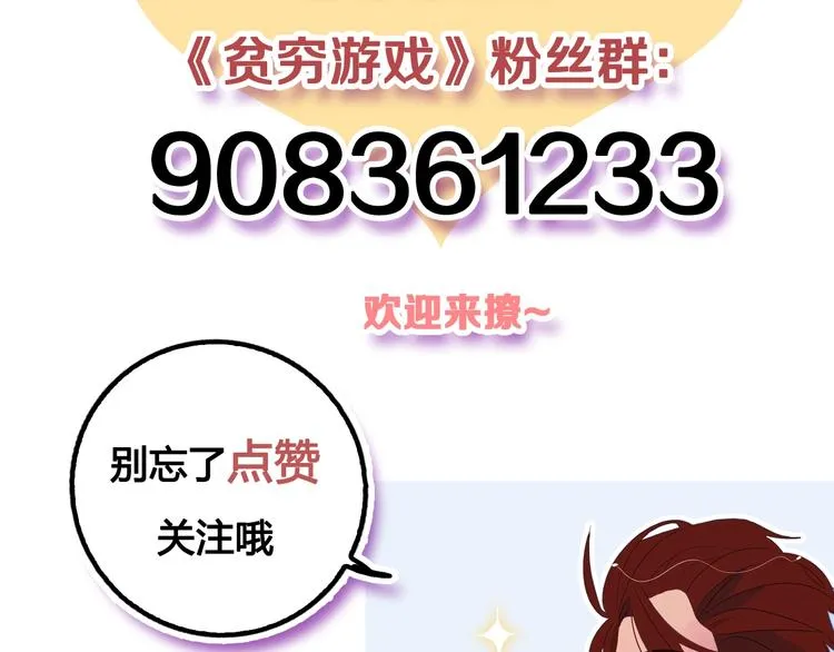 第32话 别爱错人 第125页