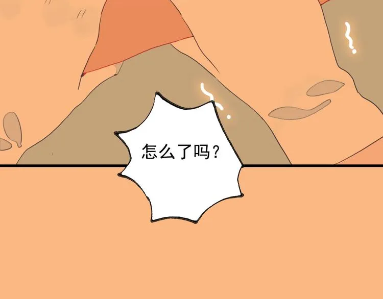 第33话 有味道的爱情 第93页