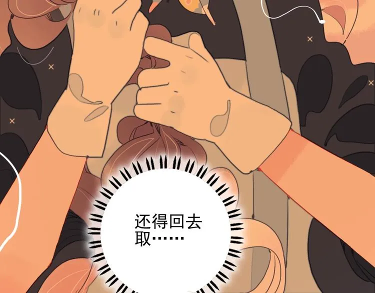 第33话 有味道的爱情 第98页