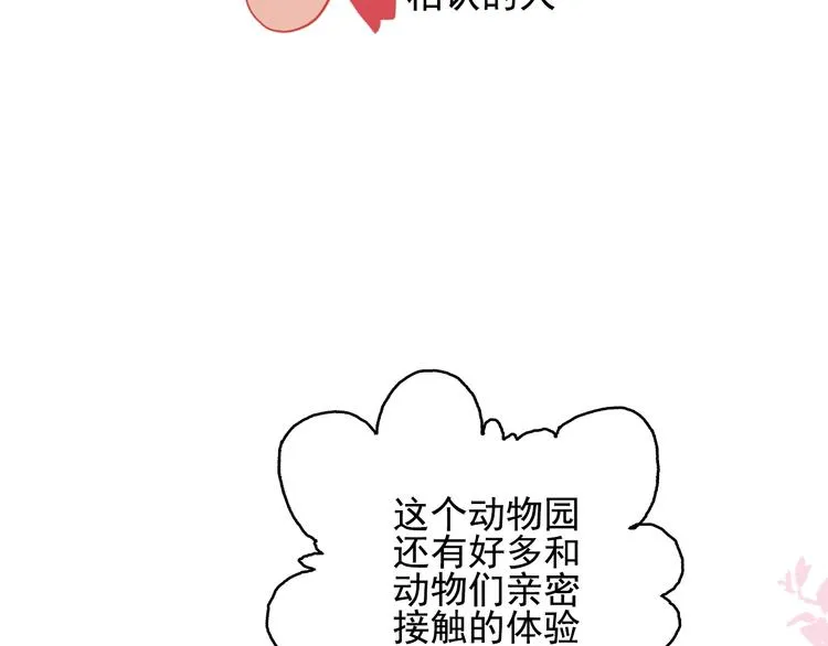 第38话 3个男人一台戏 第39页