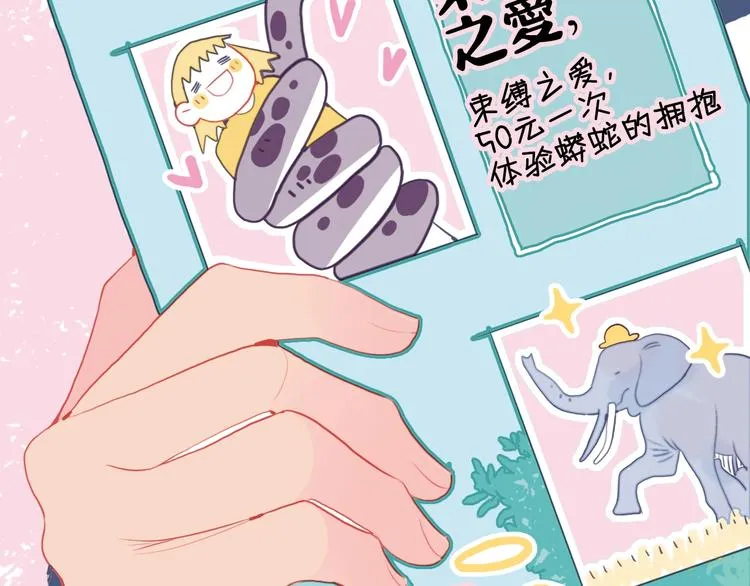第38话 3个男人一台戏 第41页