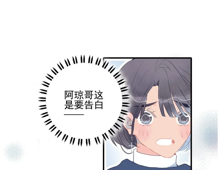 第39话 斗鱼 第101页