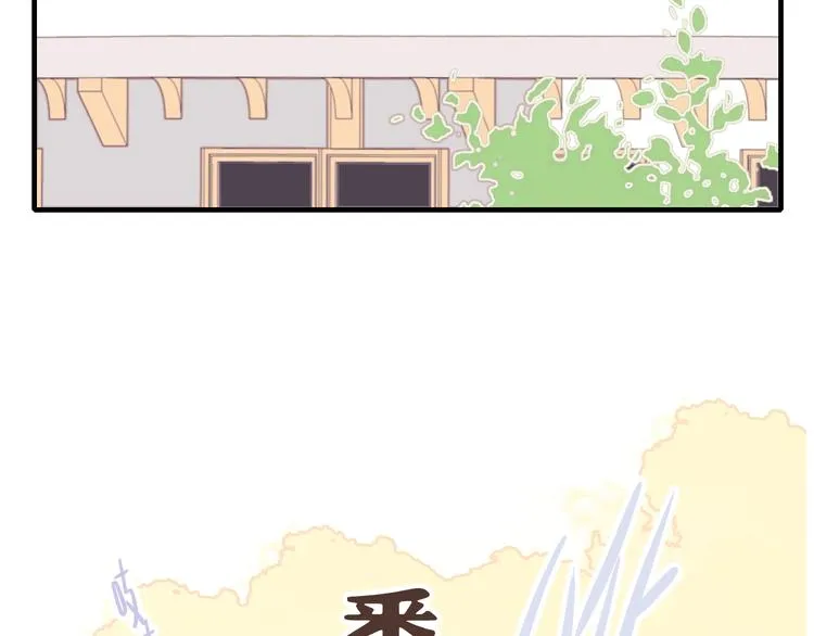 番外 高瞻远的一天 第4页