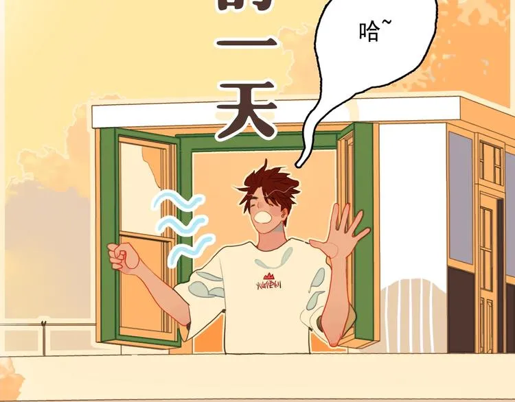 番外 高瞻远的一天 第6页