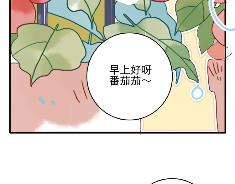 番外 高瞻远的一天 第9页