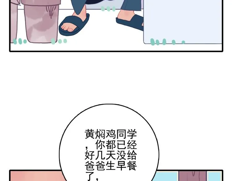 番外 高瞻远的一天 第11页