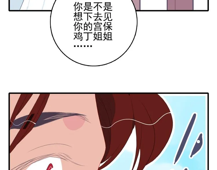 番外 高瞻远的一天 第13页