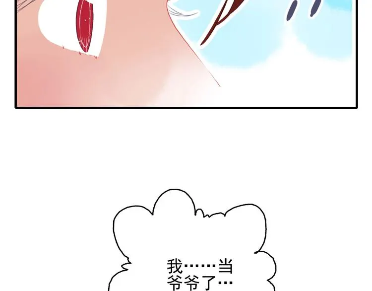 番外 高瞻远的一天 第14页