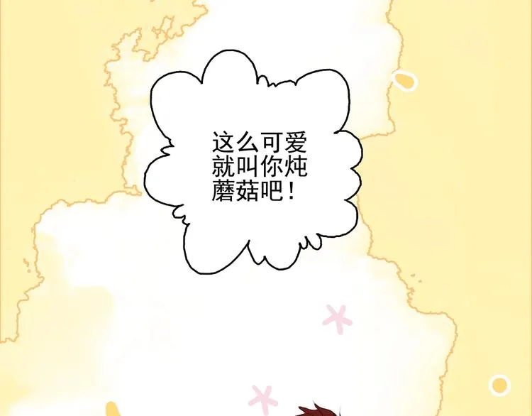 番外 高瞻远的一天 第17页