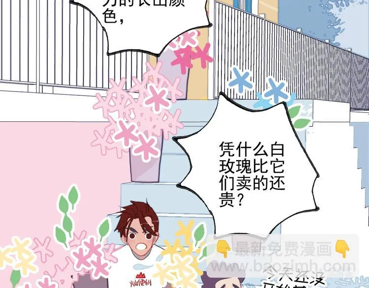 番外 高瞻远的一天 第21页