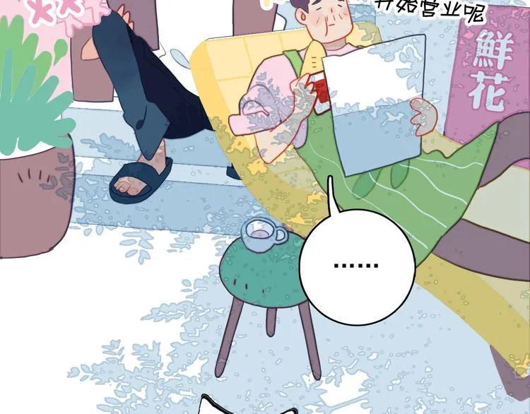 番外 高瞻远的一天 第22页