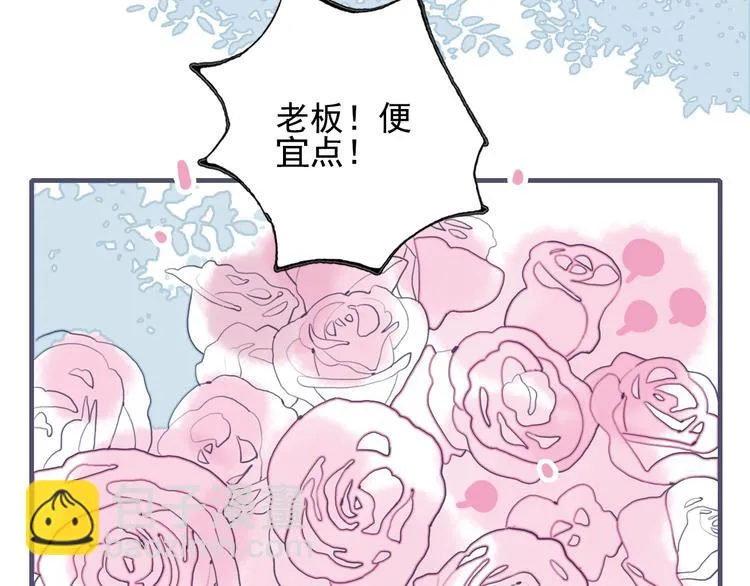 番外 高瞻远的一天 第23页