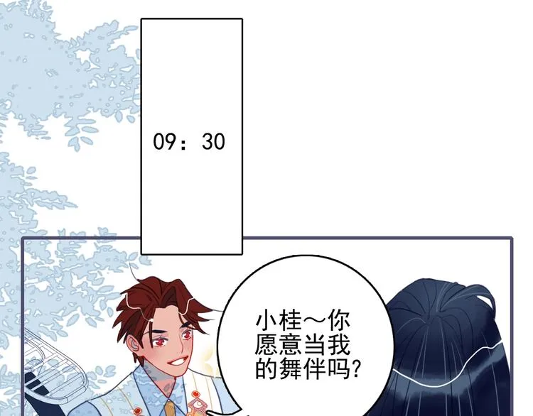 番外 高瞻远的一天 第27页