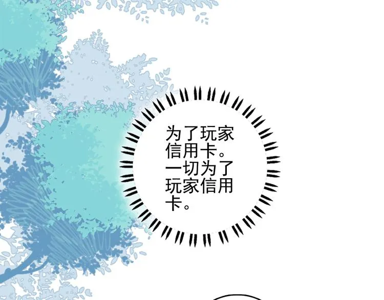 番外 高瞻远的一天 第29页