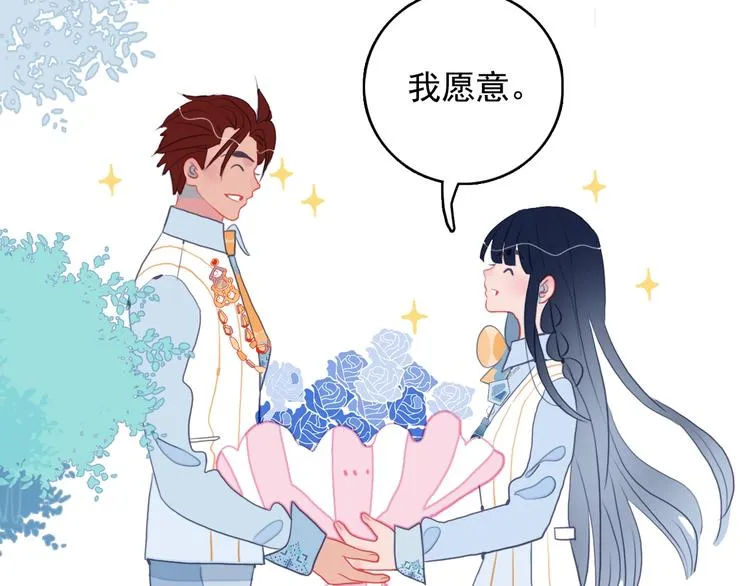 番外 高瞻远的一天 第30页