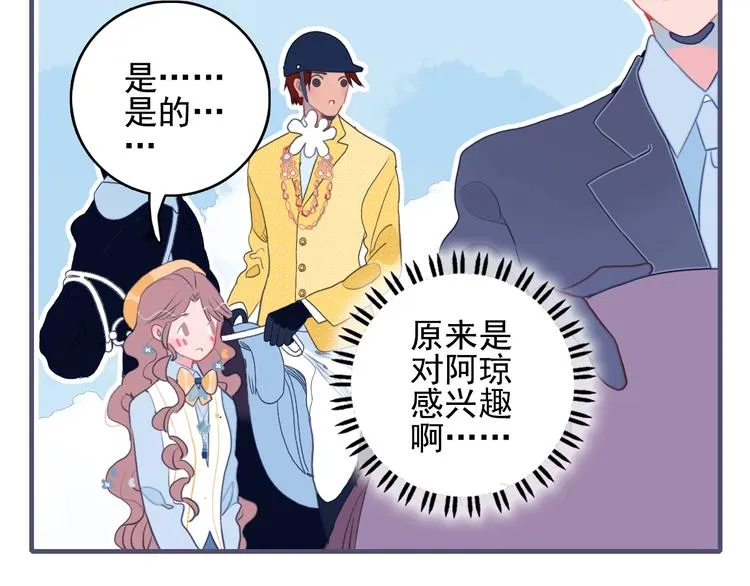 番外 高瞻远的一天 第34页