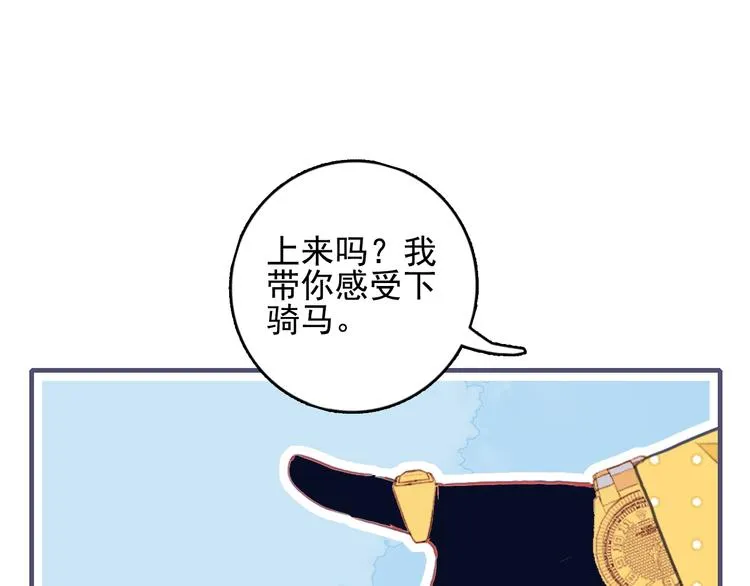 番外 高瞻远的一天 第35页