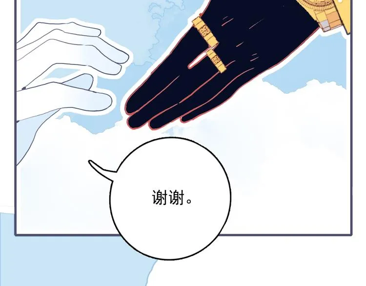 番外 高瞻远的一天 第36页