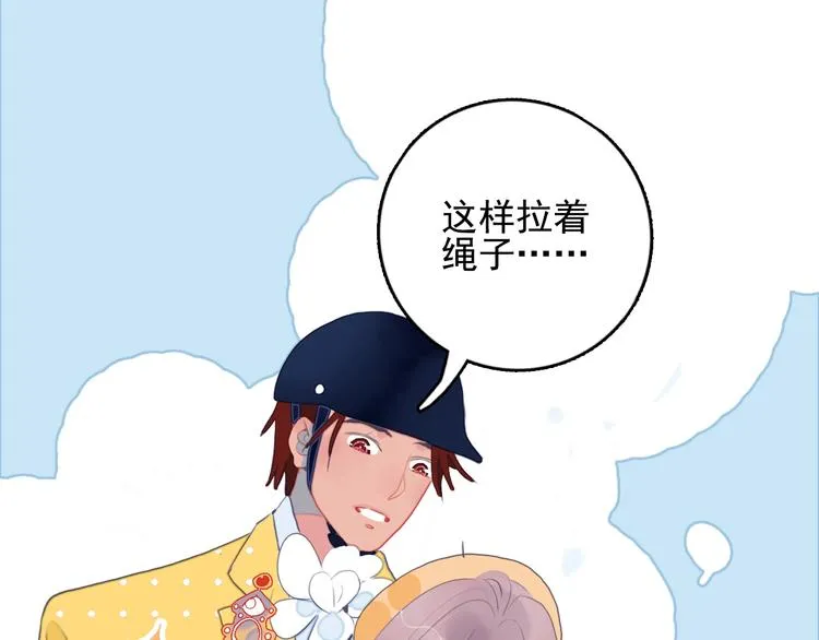 番外 高瞻远的一天 第37页