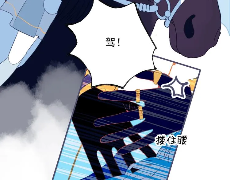 番外 高瞻远的一天 第39页