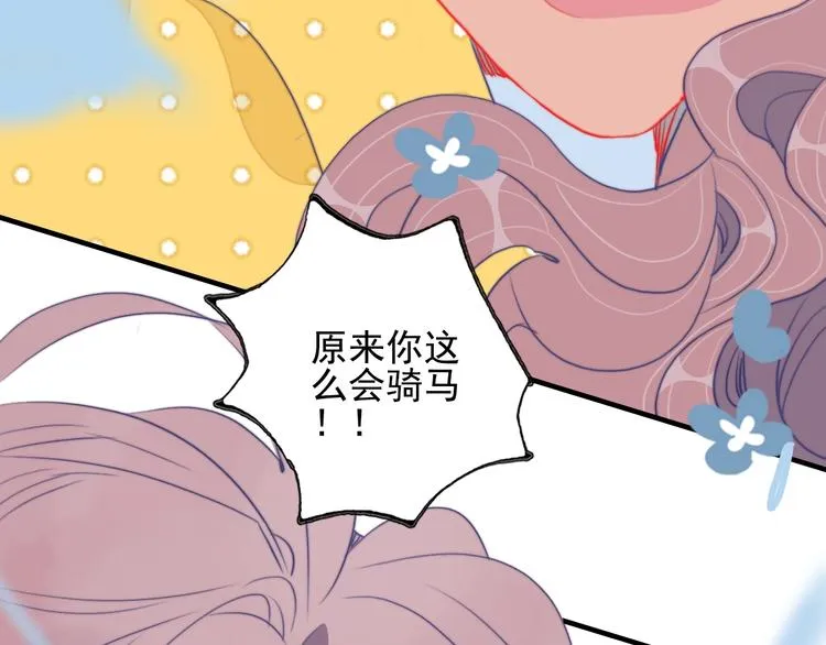 番外 高瞻远的一天 第42页