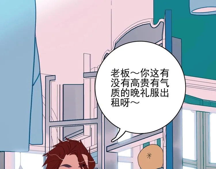 番外 高瞻远的一天 第49页