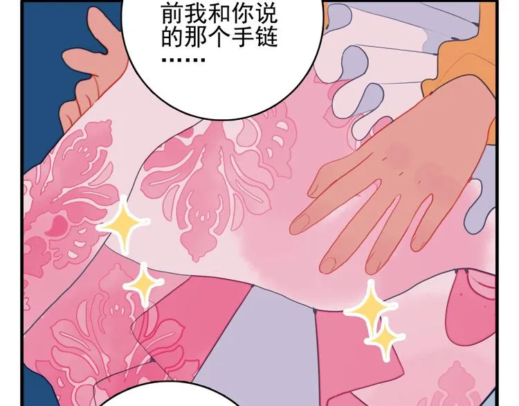 番外 高瞻远的一天 第55页