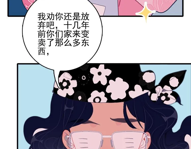 番外 高瞻远的一天 第56页