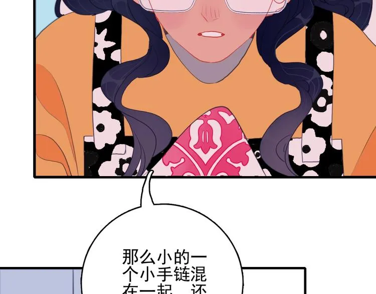 番外 高瞻远的一天 第57页