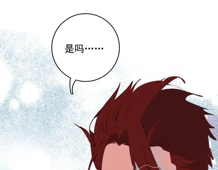 番外 高瞻远的一天 第60页
