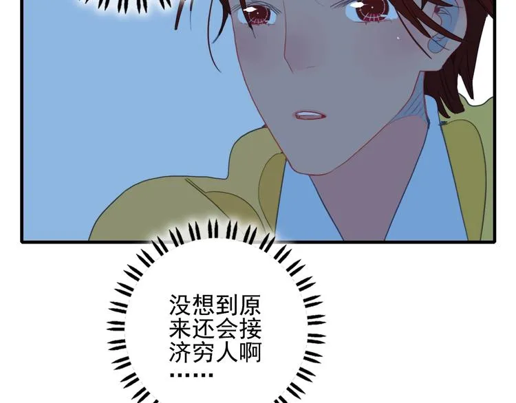 番外 高瞻远的一天 第69页