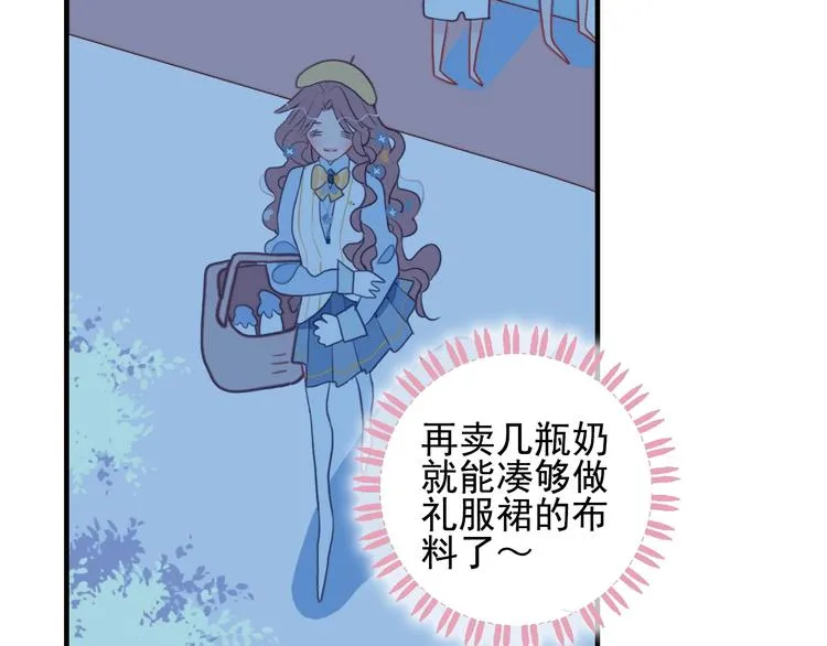 番外 高瞻远的一天 第71页
