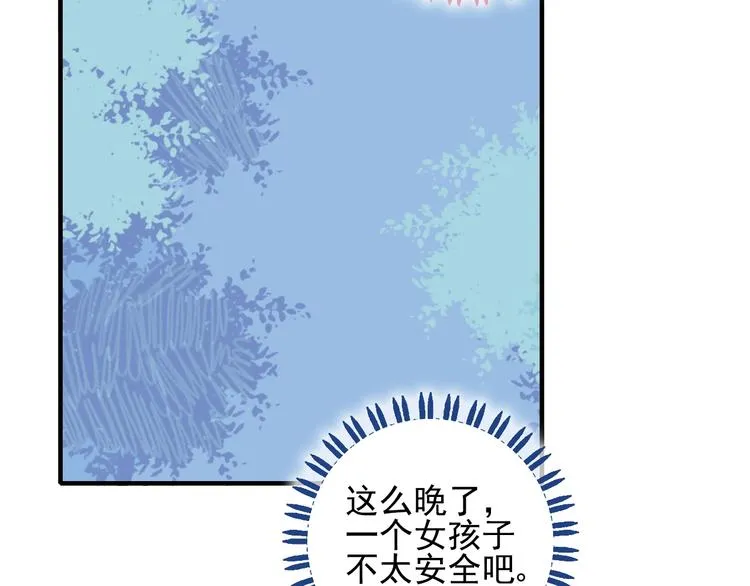 番外 高瞻远的一天 第72页