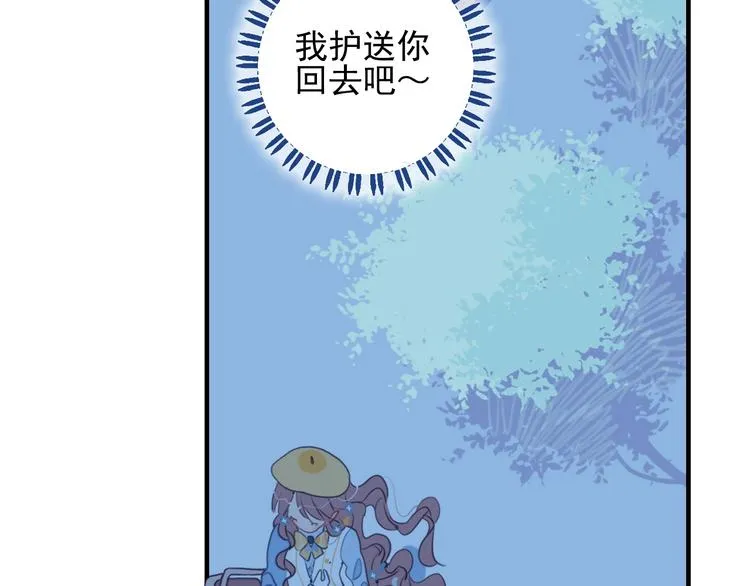 番外 高瞻远的一天 第74页