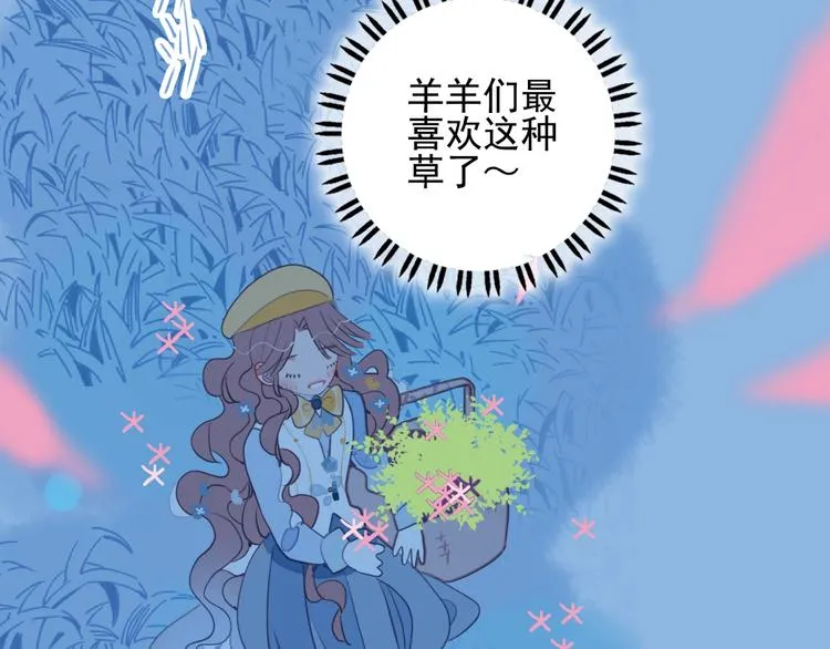 番外 高瞻远的一天 第80页