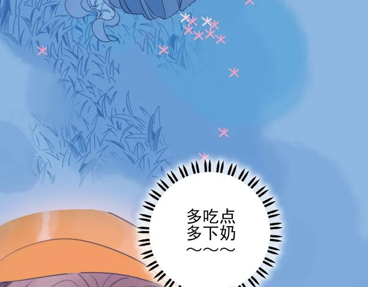 番外 高瞻远的一天 第81页