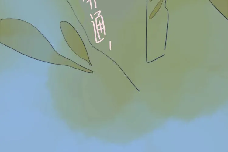 番外 高瞻远的一天 第86页