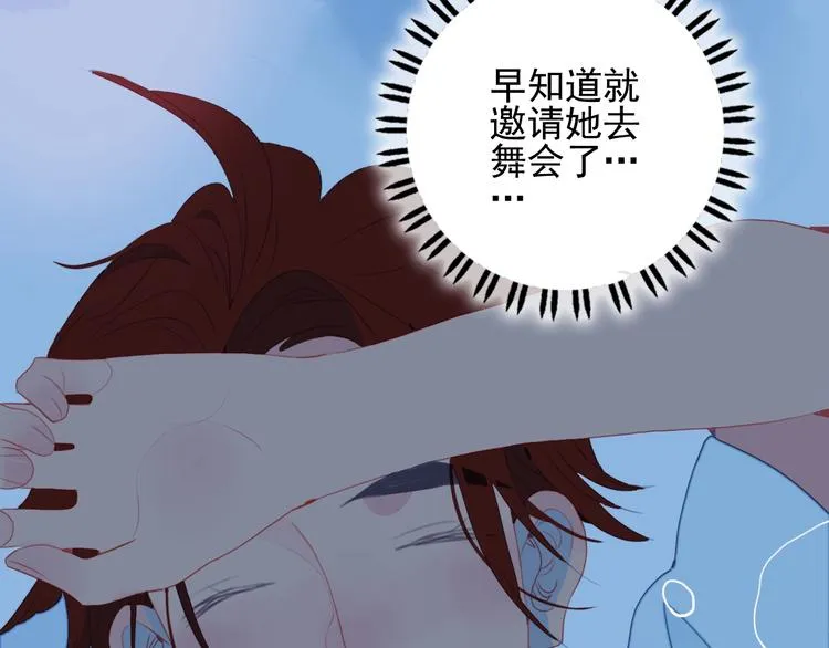 番外 高瞻远的一天 第91页