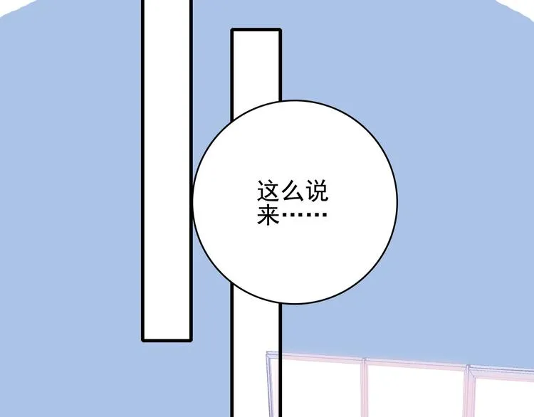 番外 高瞻远的一天 第94页