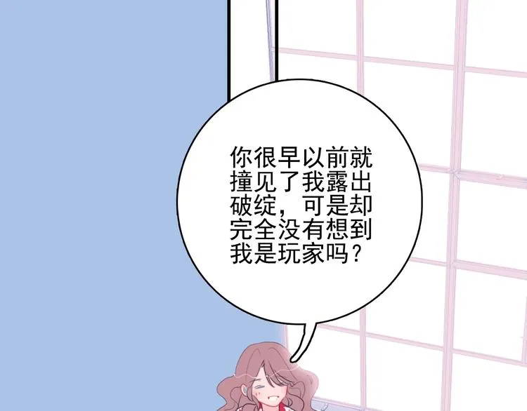 番外 高瞻远的一天 第95页
