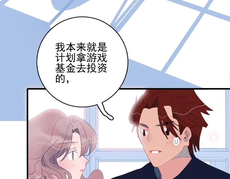番外 高瞻远的一天 第97页